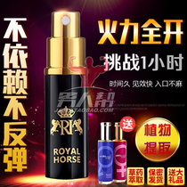 Real Madrid spray male spray external use non-numbing ey energy liquid mens spray Indian god oily supplies