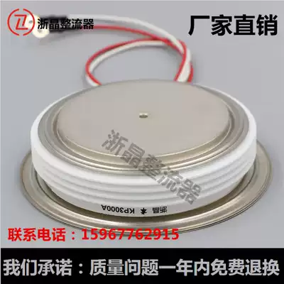 Zhejiang Jing KP3000A2500V convex flat semiconductor control rectifier KP3000A Intermediate frequency furnace accessories KP3000-25