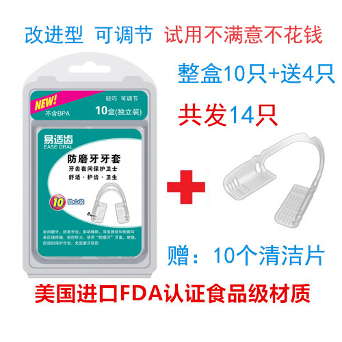 Adjustable in size Adult nighttime bite sleeping anti-grinders Tooth Braces for Wear Silenced Tooth Mat Correction