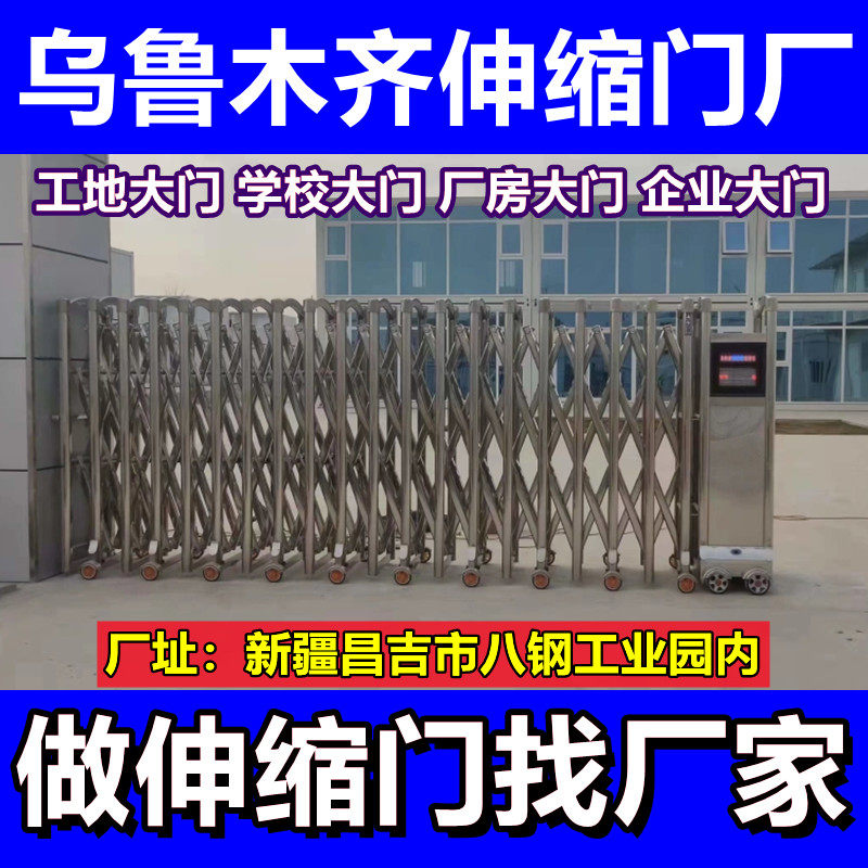 Urumqi aluminum alloy electric gate shrinking door Automatic stainless steel electric telescopic door Site Community plant