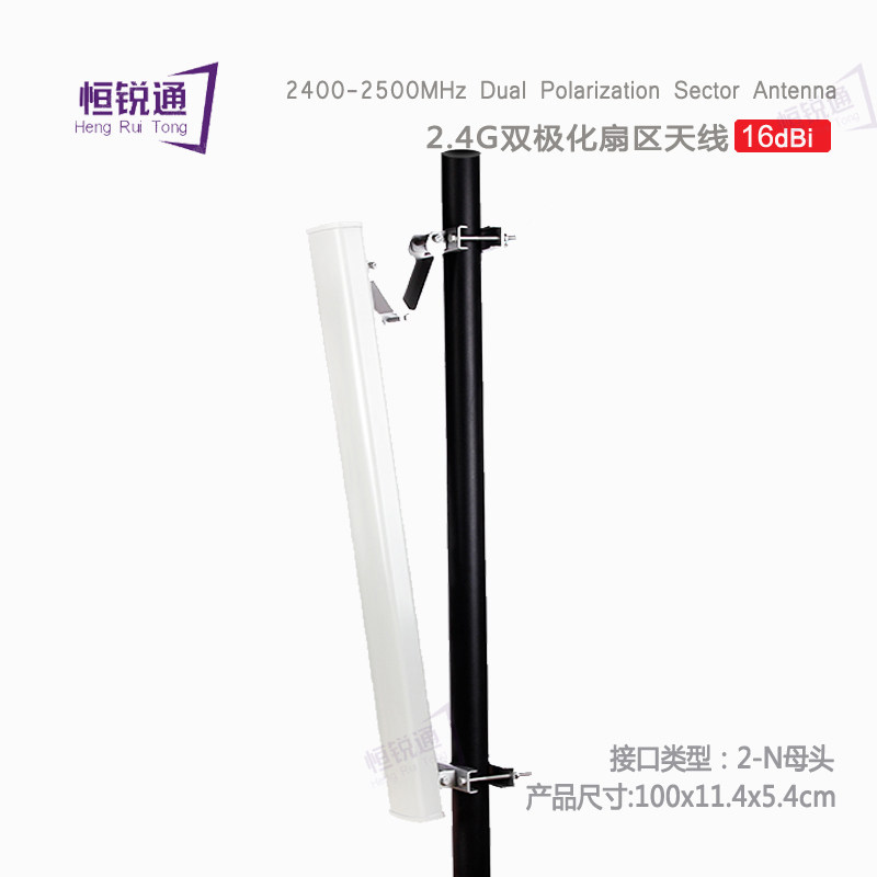 2 4G Dual-polarized fan zone antenna 16DBi 120 degrees suitable for high power wireless AP bridge remote coverage