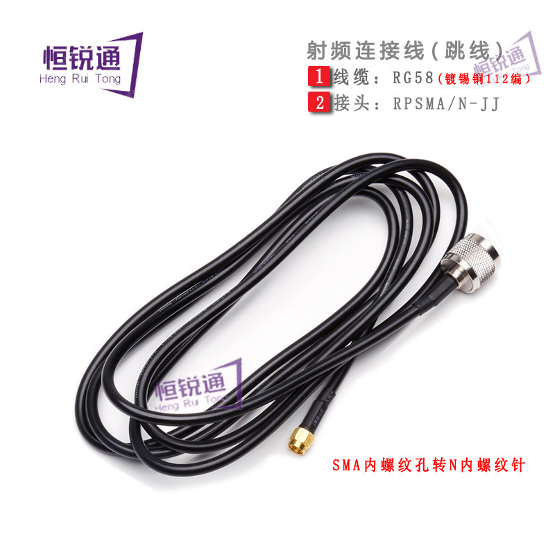 RG58 Radio Frequency Line SMA Inner threaded hole transits N public RPSMA N-JJ antenna AP Extension wire transfer jumper