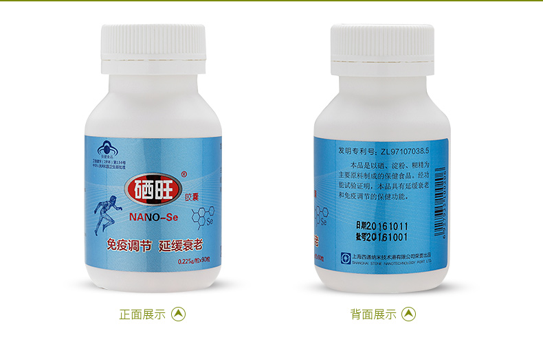 Viên nang Selenium 0.225g hạt * 90 viên nang * 3 chai cải thiện miễn dịch quy định selenium sức khỏe thực phẩm dinh dưỡng tảo xoắn nhật bản