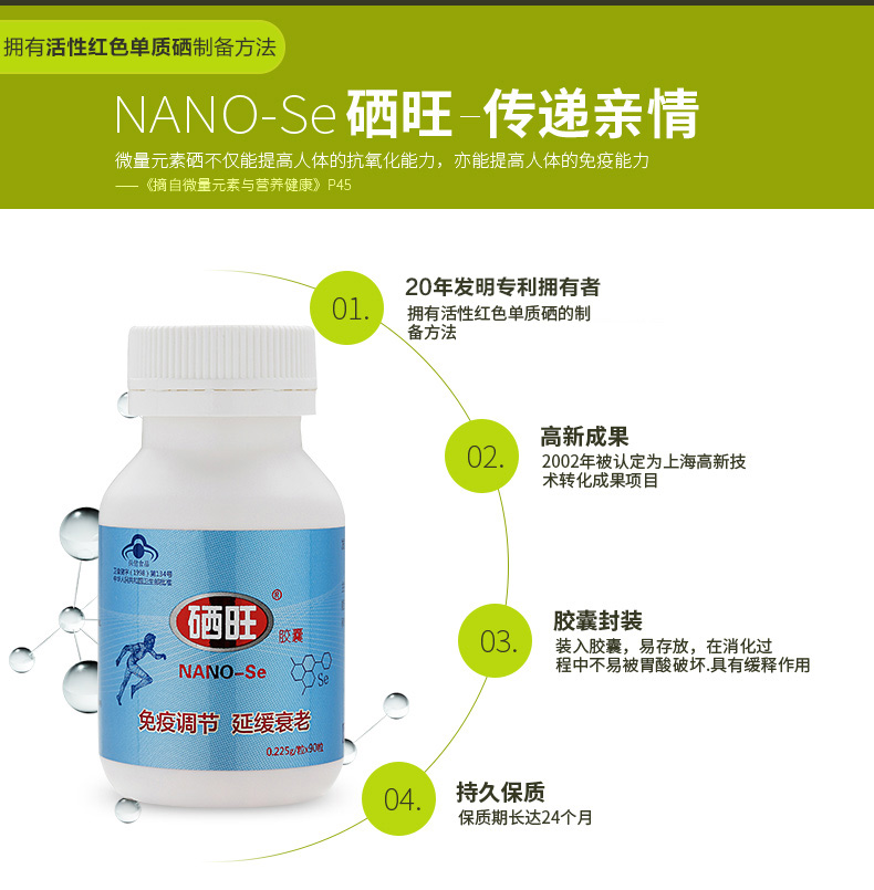 Viên nang Selenium 0.225g hạt * 90 viên nang * 3 chai cải thiện miễn dịch quy định selenium sức khỏe thực phẩm dinh dưỡng tảo xoắn nhật bản