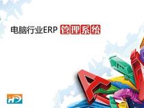 Kema computer industry standard ERP6 1 multi-store chain Internet enterprise invoicing management system software