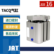 Pneumatic guide post baffle guide rail cylinder TACQ16X5 10 15 20 25 30-s high thrust thin square cylinder