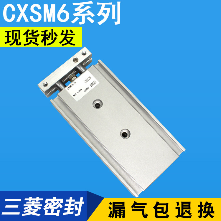 Double rod double shaft pneumatic cylinder CXSM6-10 20 30 40 50 75 100 125 150 200 300