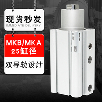 Rotation angle down press clamping cylinder MKA MKB25-10L10R20L 20R MKA25-30L 30RNZ