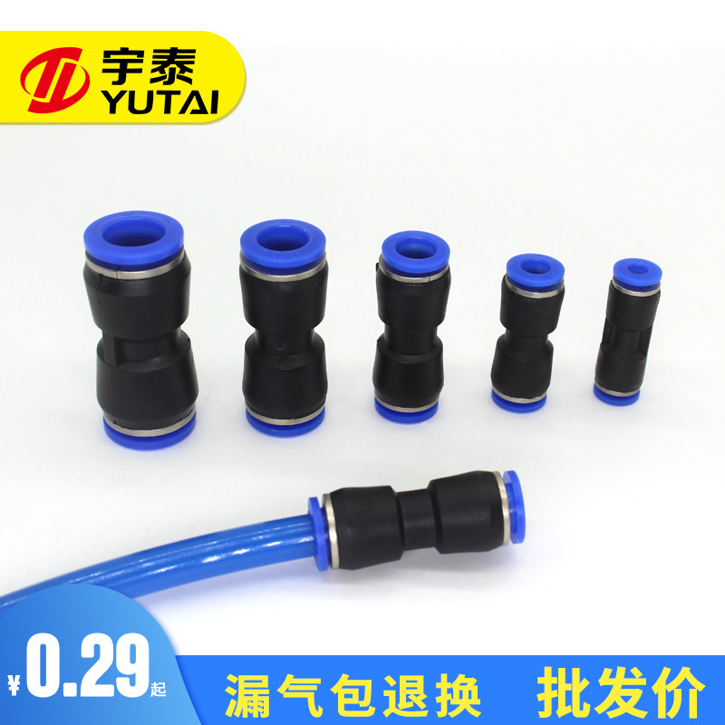 Windpipe connector Plastic quick-PU4 PU4 PU6 PU8 PU8 up external PU10 PU10 PU12 PU14PU16