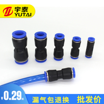 Gas pipe joint plastic quick plug PU4 PU6 PU8 direct connection outer diameter PU10 PU12 PU14PU16