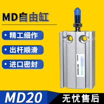 Pneumatic Mini Free-mount Flat cylinder MD20*5 10 15 20 25 30 35 40 45 50 60-S