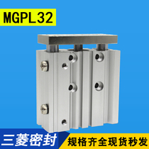The guide rod cylinder MGPL32-10 25 50 75 100 125 150 175 200Z three cylinder flat cylinder