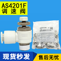 Speed control throttle joint AS4201F-04-10S AS4201F-04-12S pneumatic throttle valve nozzle