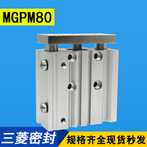 Three guide cylinder MGPM80-25 30 50 75 100 125 150 175 200 300-Z