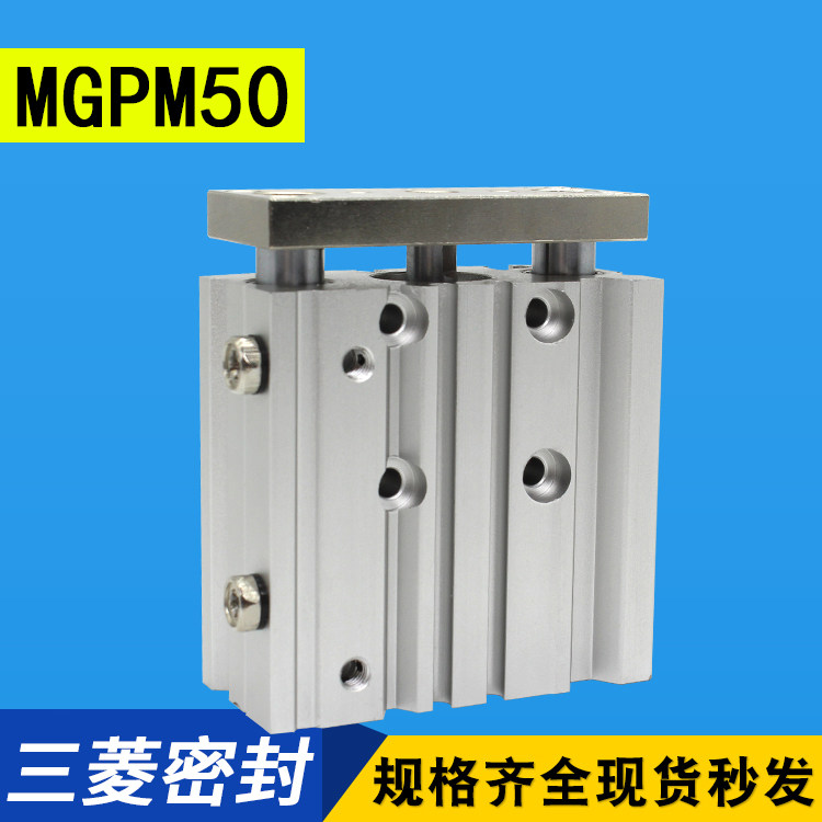 Three-bar cylinder MGPM50-10 20 25 30 50 75 100 125 150 175 200 300