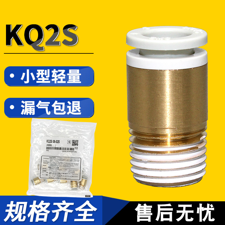 SMC type inner hexagonal thread direct head KQ2S06 04 08 08 12 12 16-M5 M601 02 03 03 04S