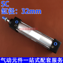 Pneumatic SC32-50-75-100-125-150-175-200 adjustable stroke cylinder large thrust standard cylinder
