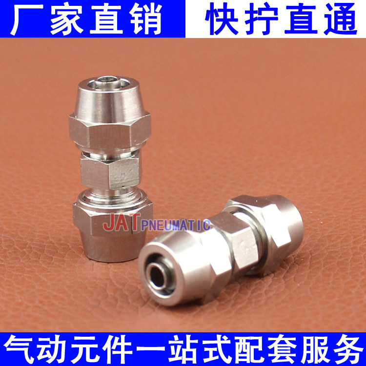 Pneumatic hydraulic quick screw straight through to butt windpipe lock mother joint block double head quick screw 4 6 8 10 12 16