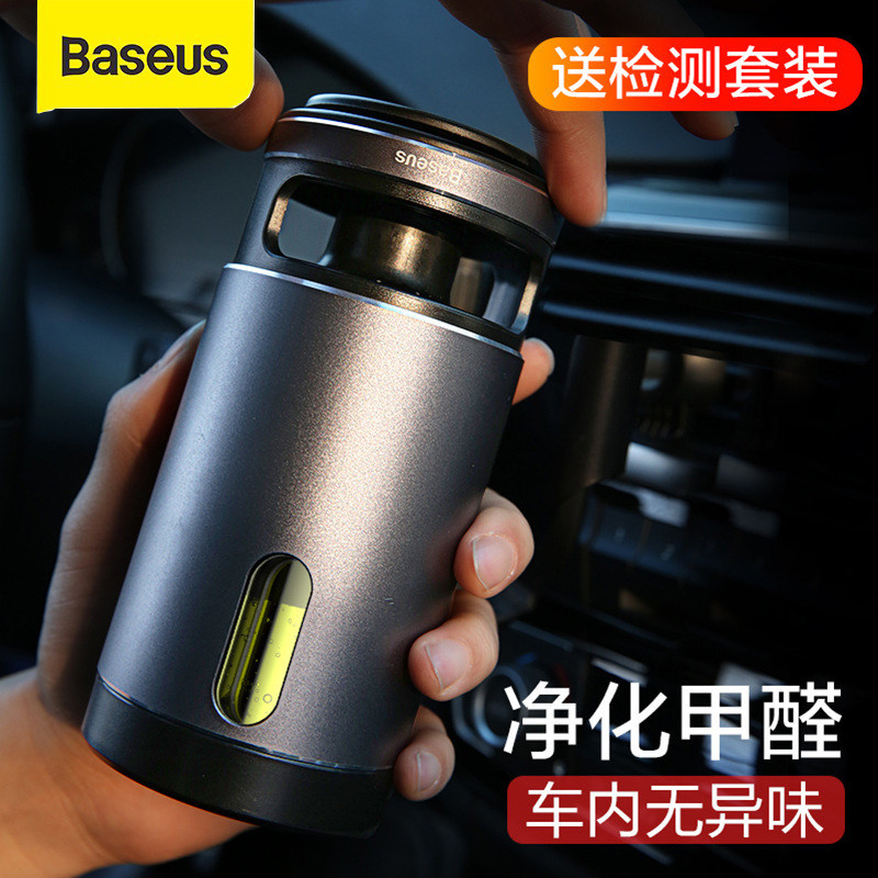 Baseus micro-molecular car air purifier removes formaldehyde, new car drive odor supplies in the car, and eliminates smoke