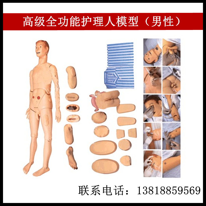 高级全功能护理人模型 男性护理模拟人 医学教学用模型导尿插管