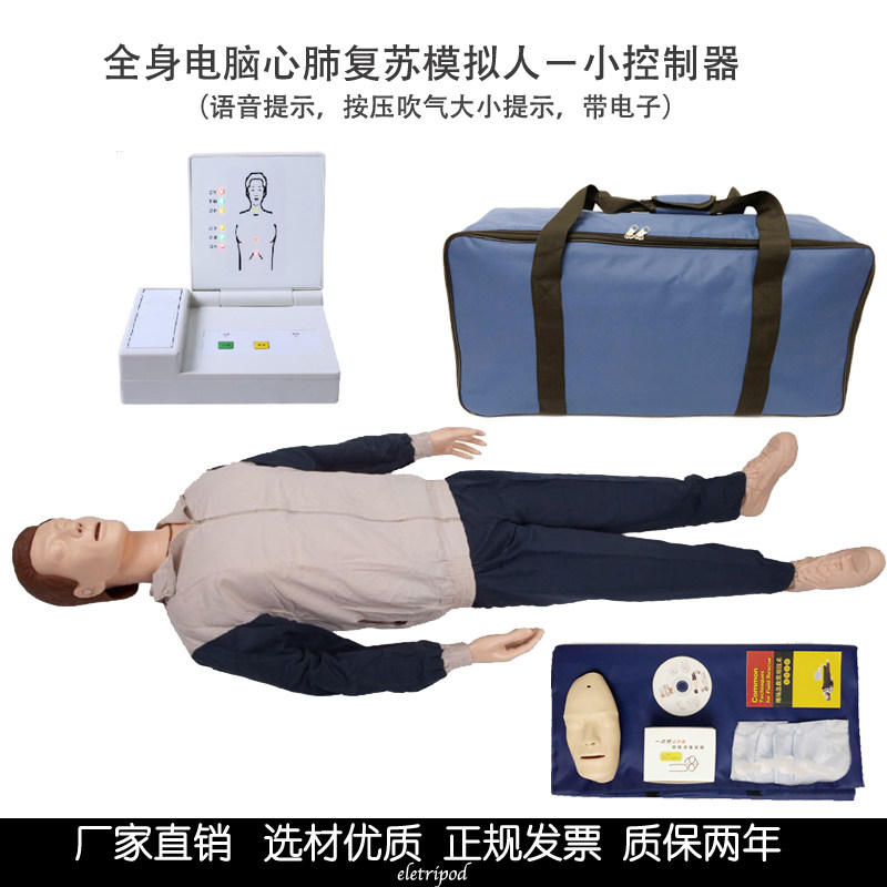 公共急救培训心肺复苏模拟人 CPR人工呼吸假人橡胶人急救模型