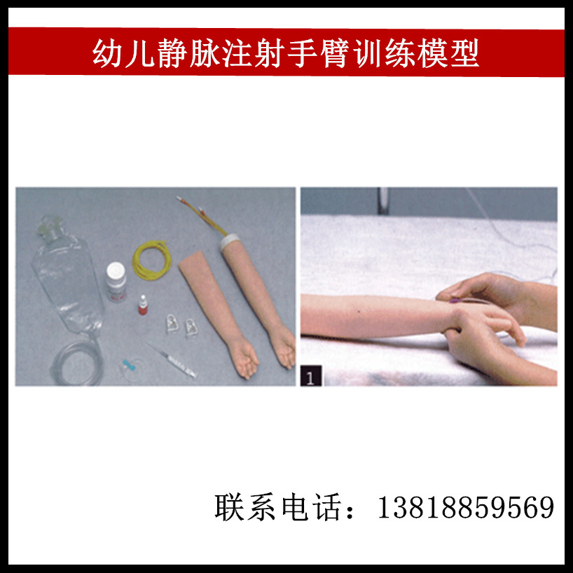 幼儿静脉注射手臂训练模型 4岁婴儿手部静脉穿刺注射模型 模块