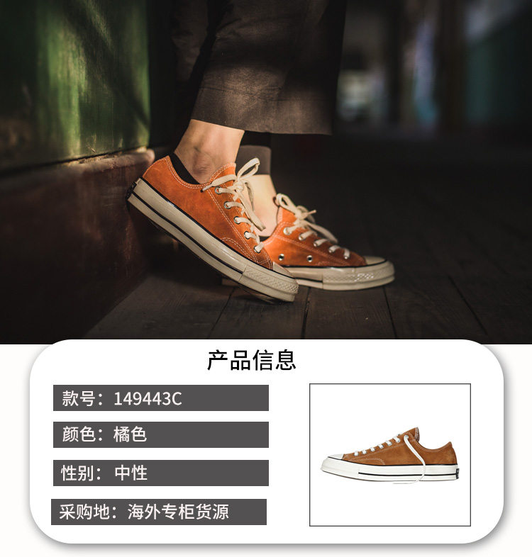 Converse Converse 1970s lông màu cam bẩn lông xù Samsung giày nam tiêu chuẩn Giày nữ giày vải 149443C bán giày thể thao