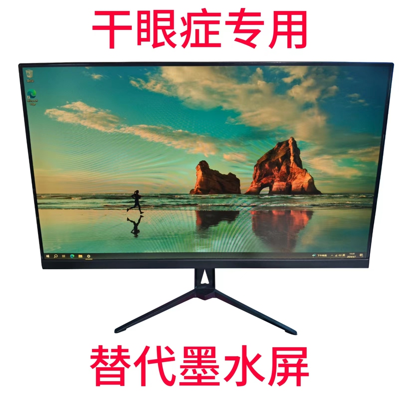 Alternative Ink Screen Display Ink Screen Color Ink Screen Natural Light Eye Protection Anti-Blue Light Dry Eye Syndrome Sunlike Color Alternative Ink Screen Display Ink Screen Color Ink Screen Natural Light Eye Protection Anti-Blue Light Dry Eye Syndrome Sunlike Color