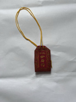 Incense bag safety bag protective blessing empty bag tips bag maroon blessing bag purse bag empty bag blessing bag empty bag
