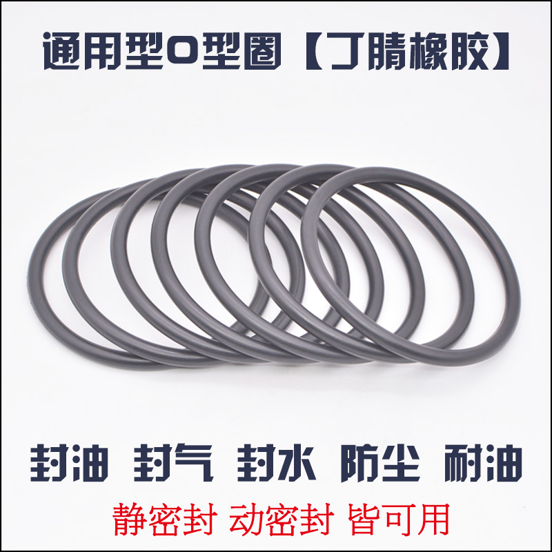 Nitrile rubber O-ring outer diameter 250 255 260 265 270 275 280 285 290 295*5 7