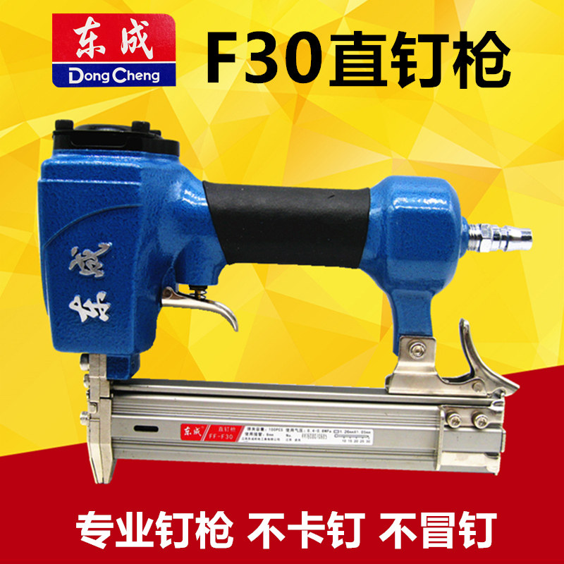 East Chengdu F30 Pneumatic nail gun pneumatically straight nail snatched without carpetting air pump Spike Nail Nailing Machine Woodworking Furnishing tool