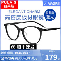 Price anti-blue radiation can be equipped with myopia glasses light eye frame frame female flat computer goggles male