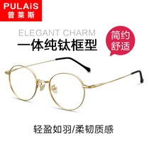 Price's pure titanium myopia eye frame female golden wire eye frame fox can be accompanied by a literary retro round frame glasses