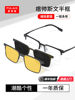 Price Magnetic Half-Frame Myopia Glasses for Men, Three-In-One Sunglasses, Polarized Sun Clip-On Eyeglass Frames for Driving