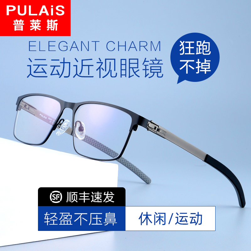 Sports glasses myopia soccer basketball running anti-shedding can be equipped with lenses pure titanium ultra-light eye frame frame men's