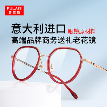 High-End Imported Italian Brand Reading Glasses for Women, Anti-Blue Light, High-Definition, Fashionable, Top Ten Brands, Genuine and Stylish