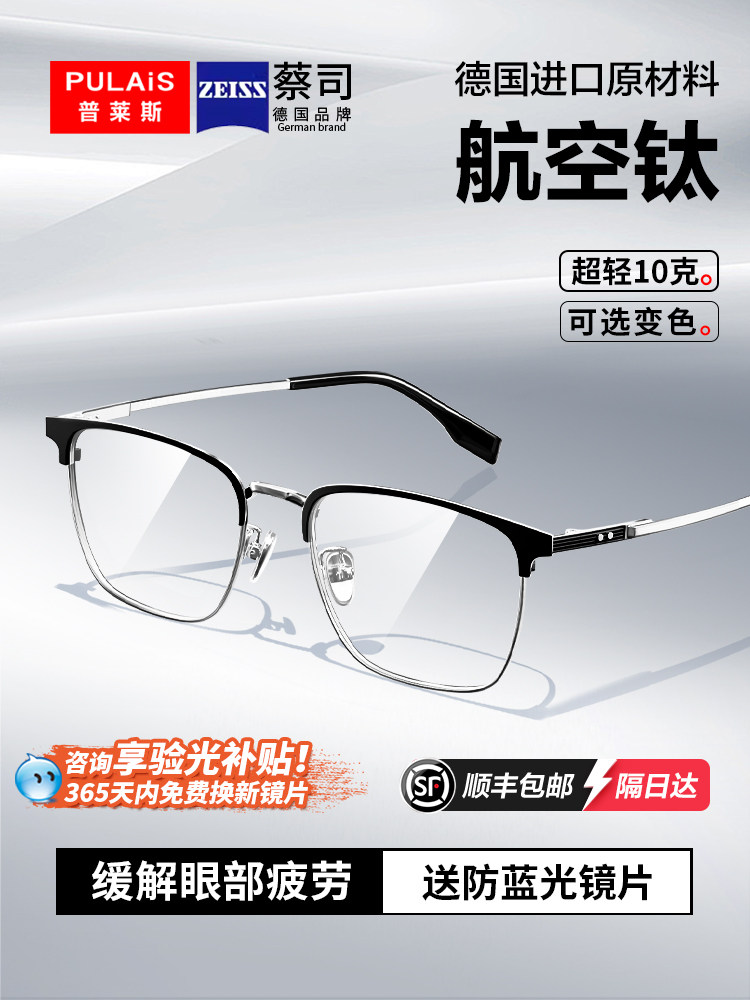 Pure Titanium Half-Frame Glasses for Men with Myopia, Customizable Prescription, Blue Light Blocking, Professional Online Photochromic Eyeglass Frames Flagship Store