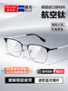 Pure Titanium Half-Frame Glasses for Men with Myopia, Customizable Prescription, Blue Light Blocking, Professional Online Photochromic Eyeglass Frames Flagship Store