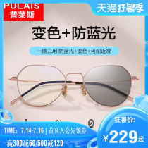 Price color-changing glasses female myopia mirror anti-blue light radiation computer eye frame male anti-fatigue flat light eye protection tide