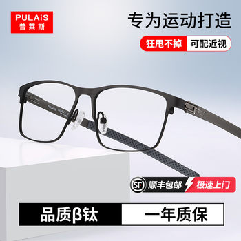 Price Sports Glasses for Myopia, Football-Specific, Men's Running Anti-Slip, Anti-Falling, Professional Basketball Glasses Frame