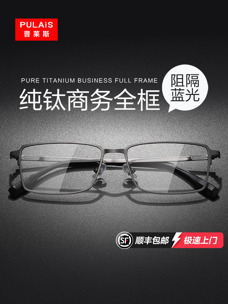 Pure Titanium Eyeglass Frames Can Be Fitted with Lenses for Nearsightedness, Ultra-Light Business Full-Frame Large Face Square Eyeglass Frames for Men