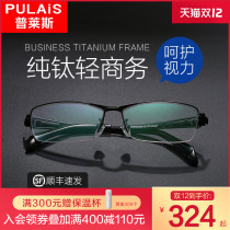 Price half-frame Business Anti-blue radiation myopia frame mens anti-fatigue super light eye frame retro tide tide