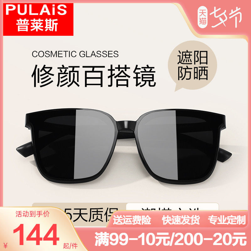 Ples Sunglasses Female Summer Sun Protection Superior Sunglasses Men Drive 2022 New Tide-resistant UV