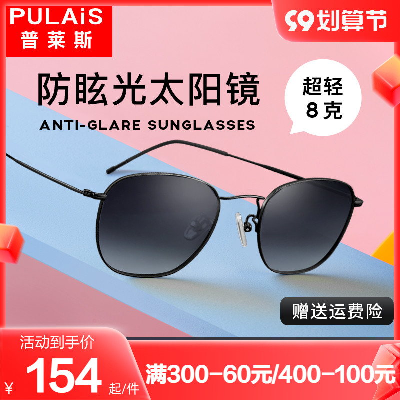 Price Sunglasses Female Tide Street Shooting Trend Net Red Discoloration Anti-UV Round Face With Degree Myopia Sunglasses Male