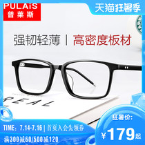 Price black frame glasses Female ultra-light plate makeup glasses frame men with myopia glasses frame large frame retro trend