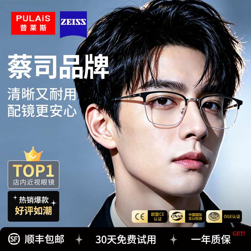 Pure Titanium Half-Rim Glasses for Men with Myopia, Can Be Customized with Prescription Lenses, Anti-Blue Light, Professional Online Photochromic Eyeglass Frames Flagship Store Pure Titanium Half-Rim Glasses for Men with Myopia, Can Be Customized with Prescription Lenses, Anti-Blue Light, Professional Online Photochromic Eyeglass Frames Flagship Store