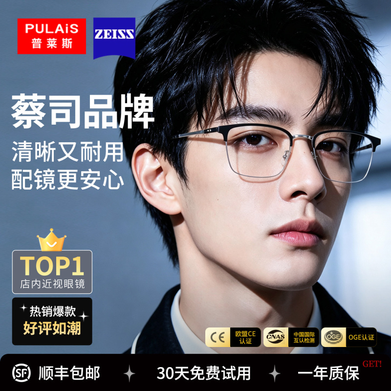 Pure Titanium Half-Rim Glasses for Men with Myopia, Can Be Customized with Prescription Lenses, Anti-Blue Light, Professional Online Photochromic Eyeglass Frames Flagship Store Pure Titanium Half-Rim Glasses for Men with Myopia, Can Be Customized with Prescription Lenses, Anti-Blue Light, Professional Online Photochromic Eyeglass Frames Flagship Store
