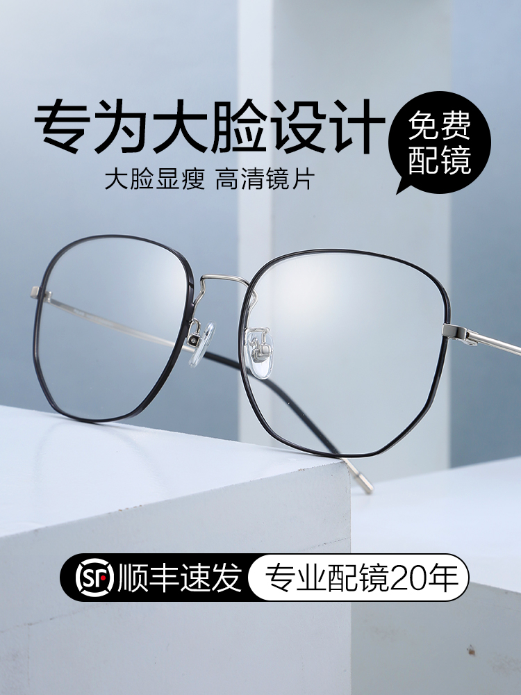 Myopia glasses men's tide can be equipped with a large face widened frame Oversized frame round face eyes men's myopia frame