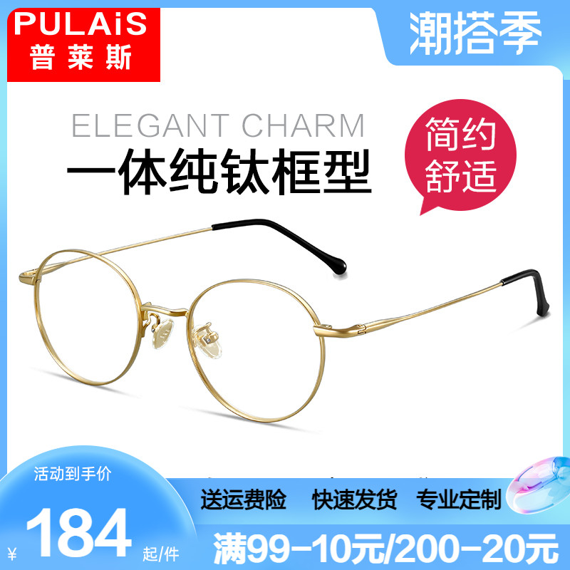 Price Pure Titanium Near-sight Eyeframe Frame Female Wire Glasses with Lens Artistic Retro Round Frame