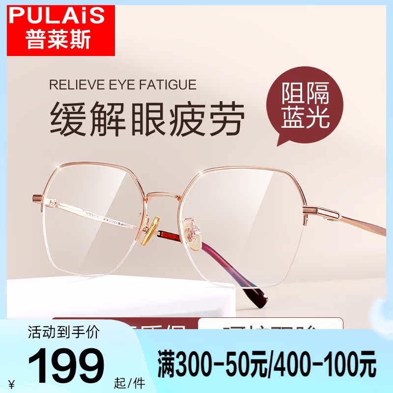 Price anti-blue light glasses women's anti-fatigue radiation can be matched with myopia degree plain plain face eye protection frame male